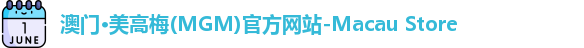美高梅